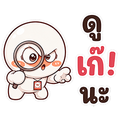 หัวกลม หัววีน! (Big)