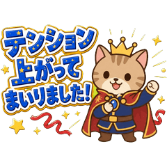 Cat Prince High-Energy Stickers
