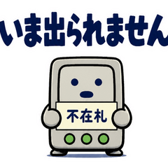 The Little Beep Clerk