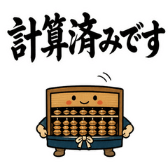 The Enlightened Abacus