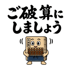 Abacus Reset Master