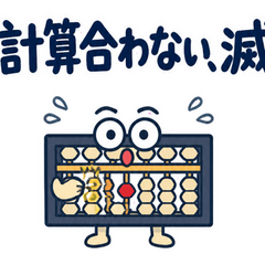 Doomed Abacus Math