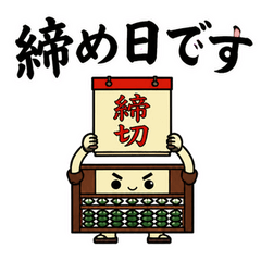 Abacus Guards the Deadline