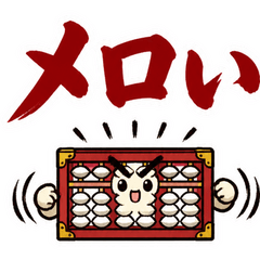 Melty Abacus Heart Math
