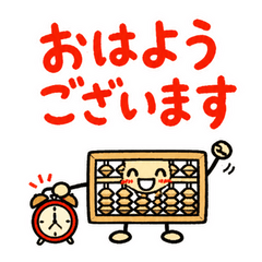 Abacus Bad at Mental Math