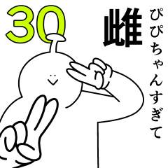 Pipi chan is happy.30