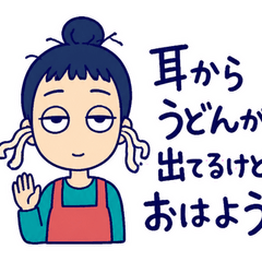 Udon From My Ear