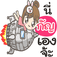 Kan cute Bunnynoi