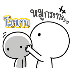 Talk to "Mobile" Only