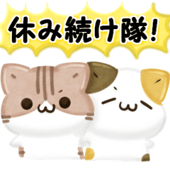 3D風！毎日五月病なねこたち2