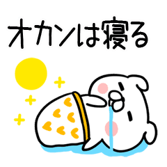 オカン専用 スタンプ うさぎ Line スタンプ Line Store