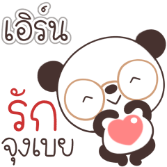 Name Earn Naa