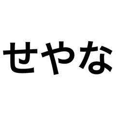 Useful Kansai Dialect