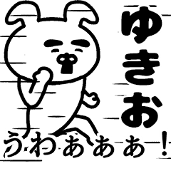 Animation sticker of YUKIO