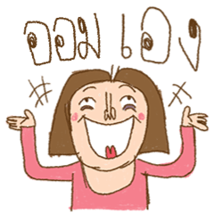 Am I Beautiful ? ( Aoam )