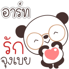 Name Heart Naa