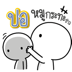 Talk to "Por" Only