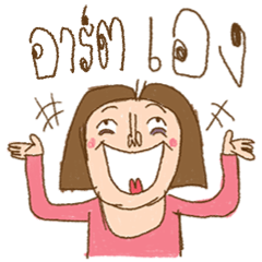 Am I Beautiful ? ( Art )