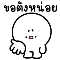 ล่อกแล่ก หัวมน เลิฟ ยู มัม!