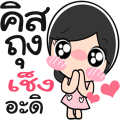 Nong Seng cute