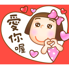 晴天P莉-滿滿的愛與感謝