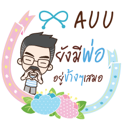 AUU happy father e