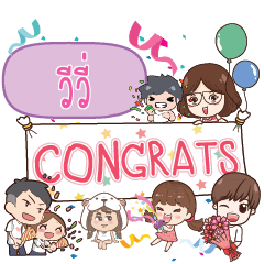 VIVI2 Congrats