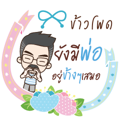 KAOPOD happy father