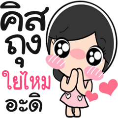 Nong Yai Mai lovely