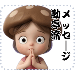 AI メッセージ スタンプ 19