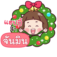 JUNMIN Happy New Year With Krathin