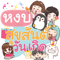 NGOB happy birthday to U