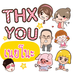 NEINO2 Thx U