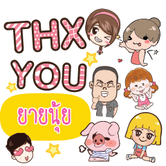 YAINUI Thx U