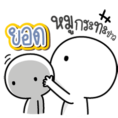 Talk to "Yaod" Only