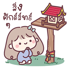 สาวน้อยแก้มป่อง V.3