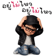 Handsome young man : words cute2(big)