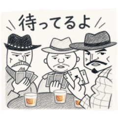 待ってるよ・・・