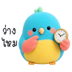 Bright Bird Workday