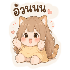 ไข่เจียว | จ้ำม่ำน่ากอด