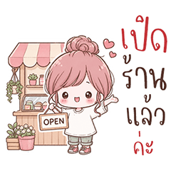 น้องแบม แม่ค้าน่ารัก