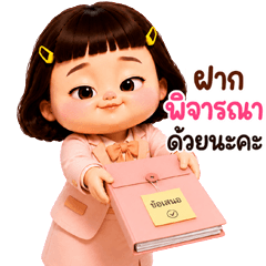 Cutie Cool 04:office work