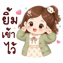 ไข่เจียว มาแล้วจ้า