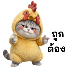 Chubby Cat -แมวกวนชุดไก่