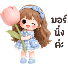 น้องหว่าหวา <3