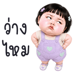 Pouty Chubby Cutie