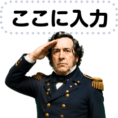 【歴史好き】ペリーのメッセージスタンプ