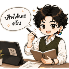ครีเอทีฟพร้อมรับงาน: ไอเดียร้อยแปด