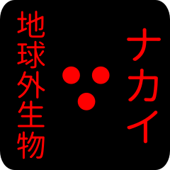 out of earth sticker1 for nakai