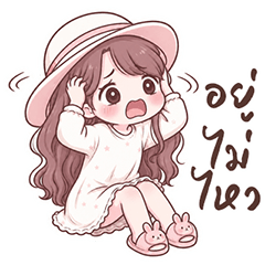 sugus cute girl (THAI)